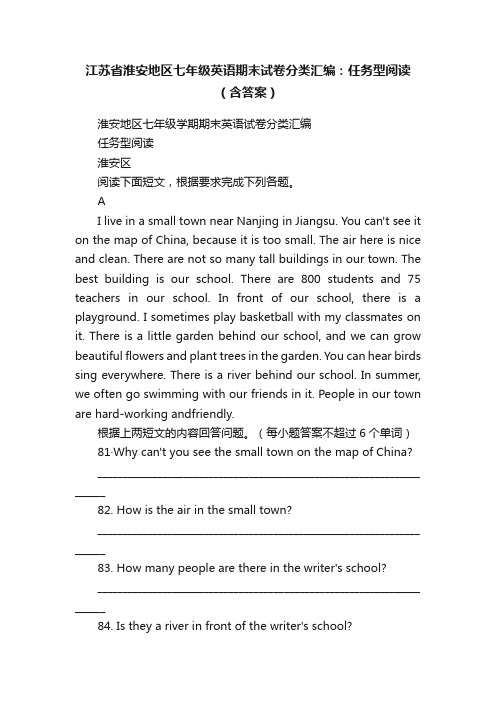 江苏省淮安地区七年级英语期末试卷分类汇编：任务型阅读（含答案）