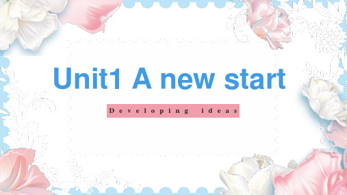 外研版必修第一册Unit 1 A New Start  Developing ideas课件