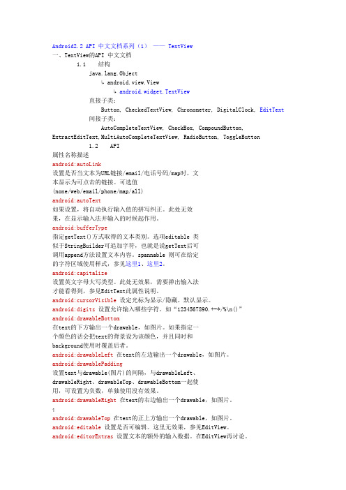Android2.2_API中文文档