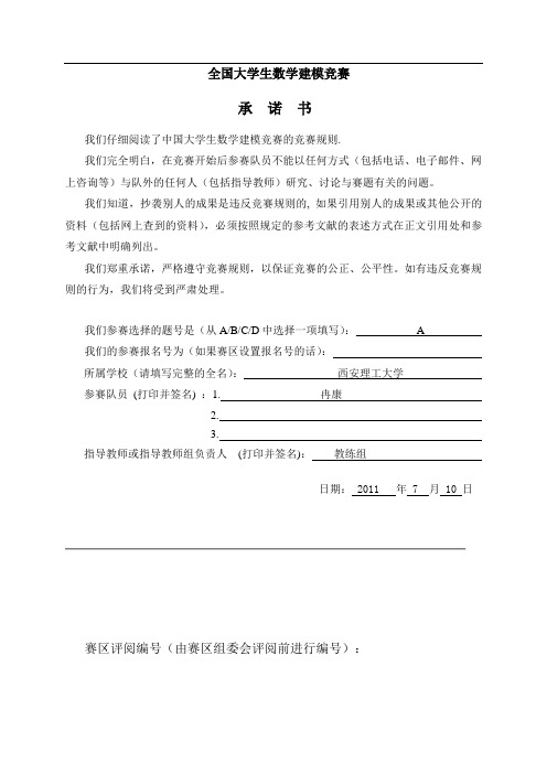 图书销售点  数学建模