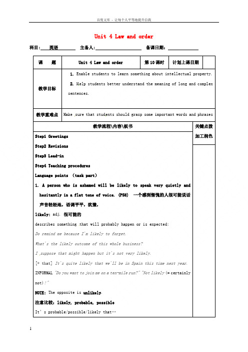 江苏省沭阳县潼阳中学高中英语Unit4Lawandorder教案10牛津译林版选修102017042