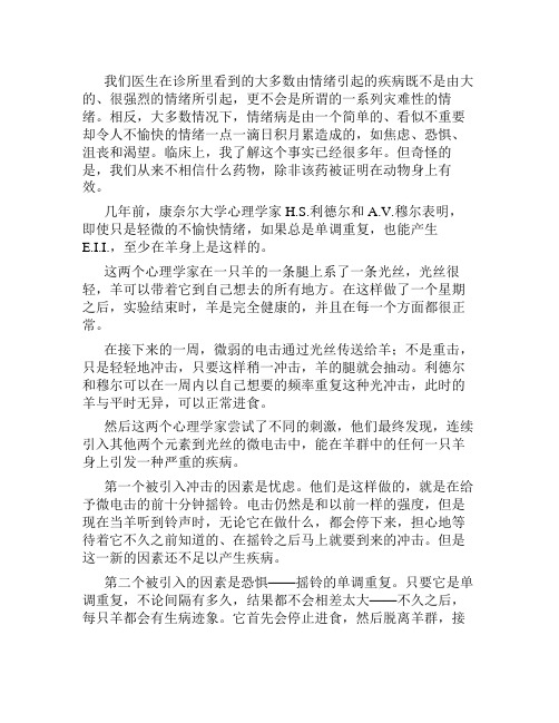 小的负面情绪郁积会引起大的疾病