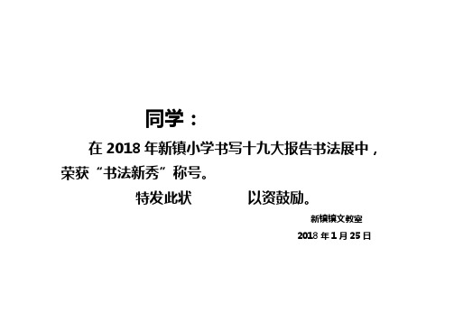 奖状模板