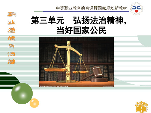 增强规则意识