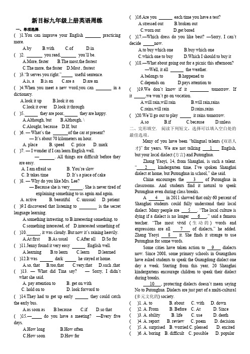 人教新版英语九年级上册Unit1周练试卷