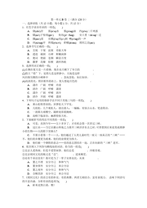 职高拓展模块下第一单元测试B卷(有答案)分析