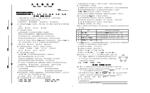 2017.3泰州二附中初三化学试卷月度检测