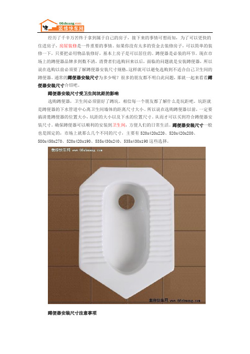 蹲便器安装尺寸规格一般为多少 如何去安装蹲便器