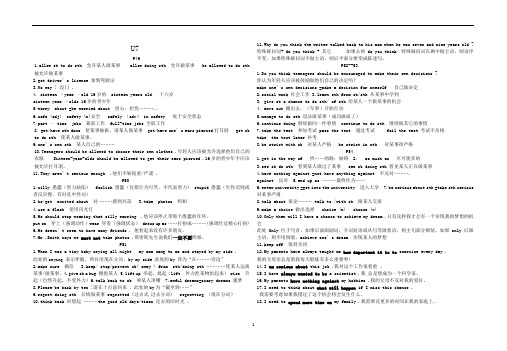 人教版九年级英语Unit7知识点