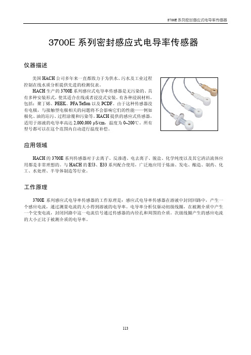 3700系列-