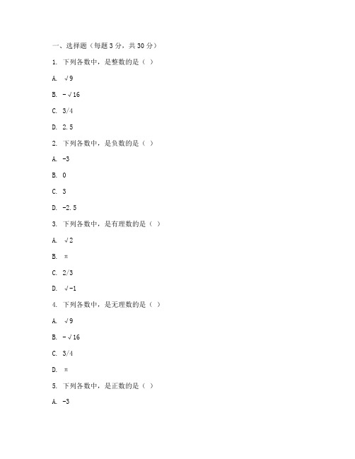 七年级数学期中试卷下常熟