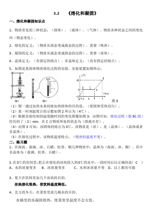 中学物理八年级上册第三章第二节