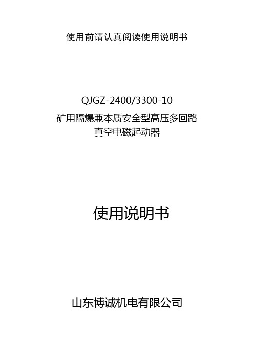 3300-10使用说明书(2012)新