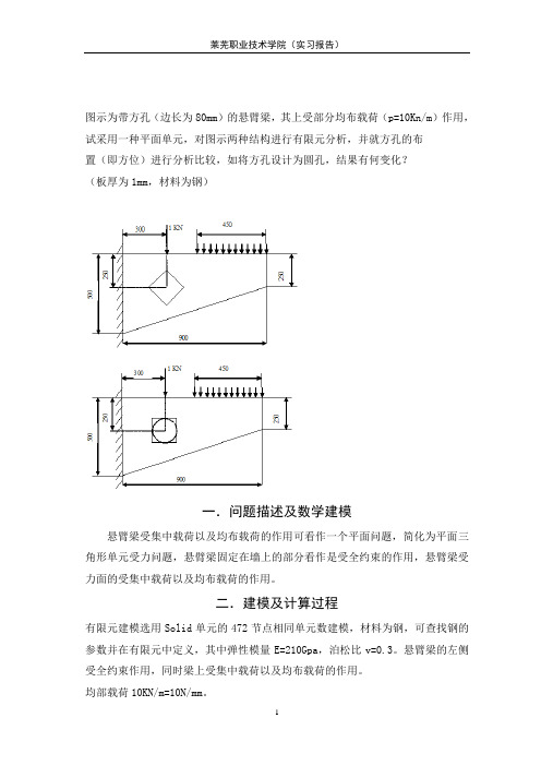 CADCAM实训报告