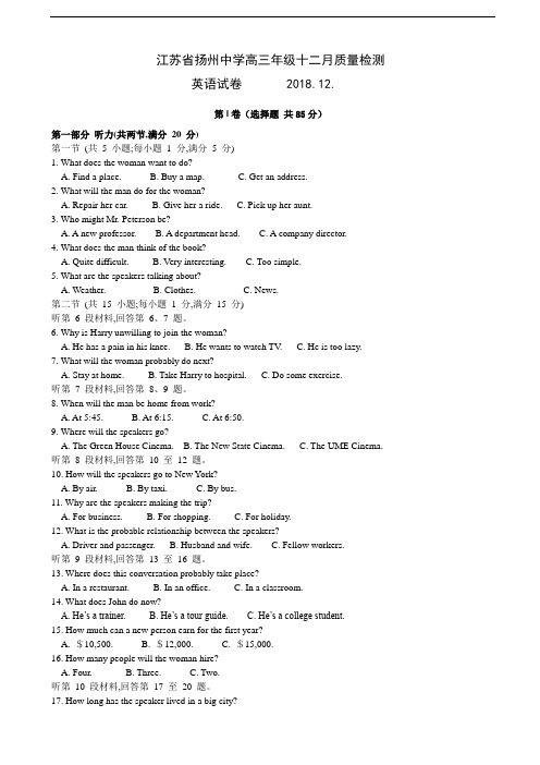 2019届江苏省扬州中学高三上学期12月月考试题 英语