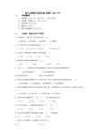 嵌入式系统开发技术复习资料 (1)