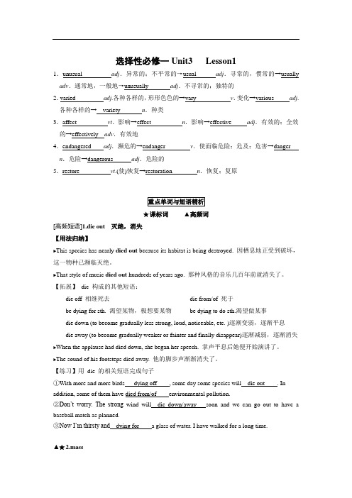 Unit 3 Lesson1(教案)-高中英语北师大版(2019)选择性必修第一册