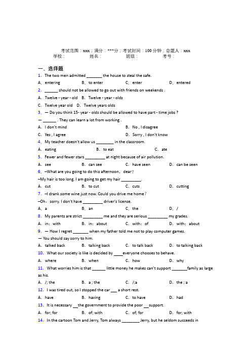 太原市初中英语九年级全一册Starter Unit 7经典测试卷(答案解析)