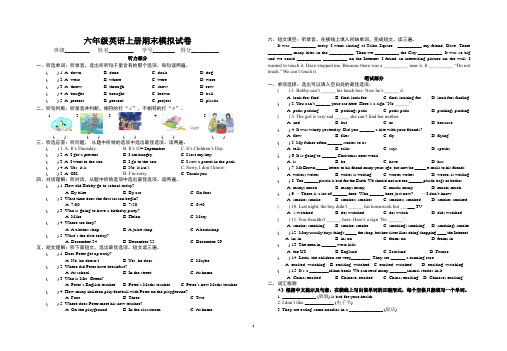 2020年牛津译林版六年级英语上册期末模拟试题( 含答案和听力材料)