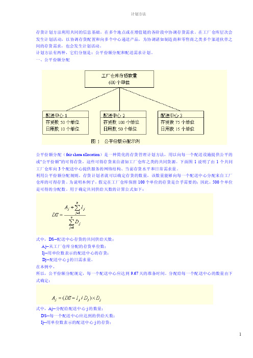 21反馈控制反馈控制是在工作结束...