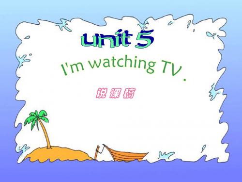 八年级上册 unit5 说课稿