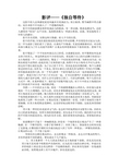 影评――《独自等待》