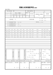 混凝土强度评定表(按2010规范制作)计算表