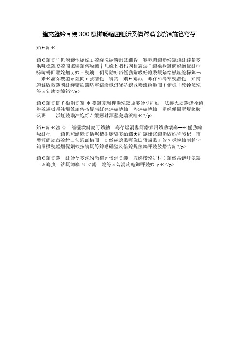 关于桥的300字作文：亲情之桥——万年桥