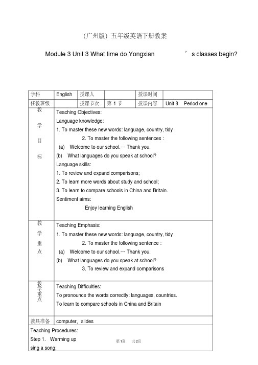 广州版英语五年级下册《Module3Unit8》课件Module3Unit8（2）