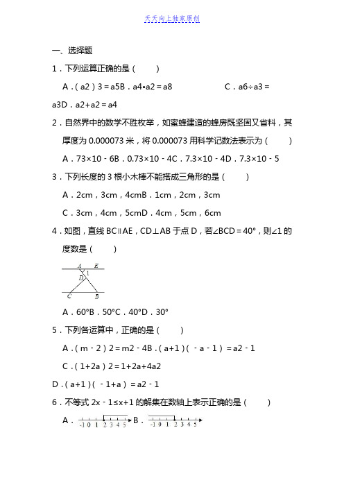 最新2022学年第二学期七年级期末学业质量调研数学试卷 (解析版)