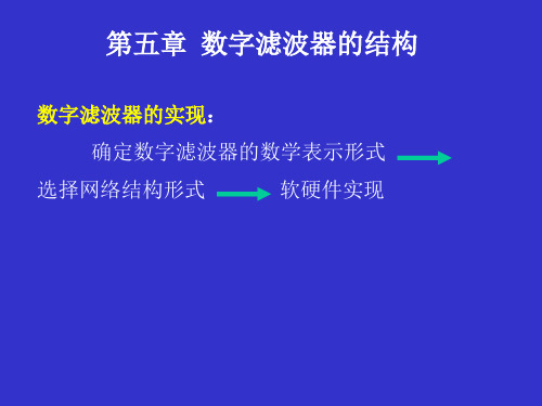 离散系统基本网络结构图