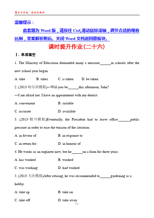 2014版英语复习方略(外研版通用) 课时提升作业(二十六) 必修5 Module 2 A Job Worth Doing