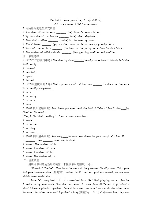 2019年牛津深圳版英语九年级下册Module 3  Unit 5  Sport  Period 4同步练习(含答案)