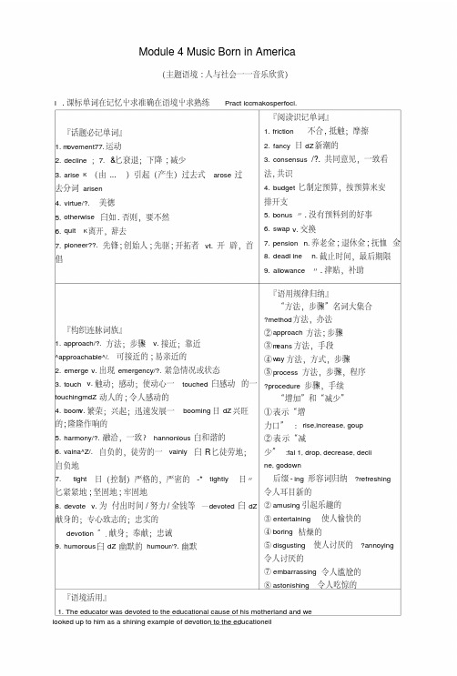 2019版高三英语一轮复习Module4MusicBorninAmerica预习案外研版选修7.docx