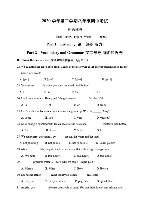 上海领科双语学校2020-2021学年八年级下学期期中考试考试英语试卷(有答案)