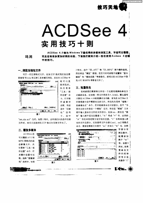 ACDSee4