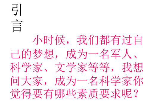 人教版七年级上册09我的信念