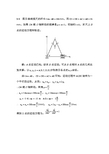 理论力学第二版答案