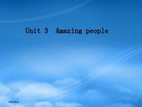 高中英语 Unit 3 Amazing people 精品课件 译林必修2