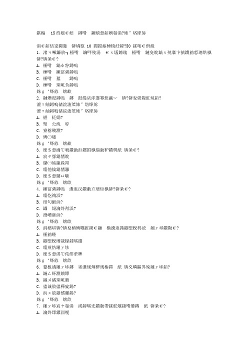 北语15秋《管理学原理》作业4满分答案