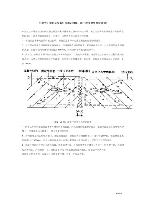 关于各种橡胶止水带认识和了解