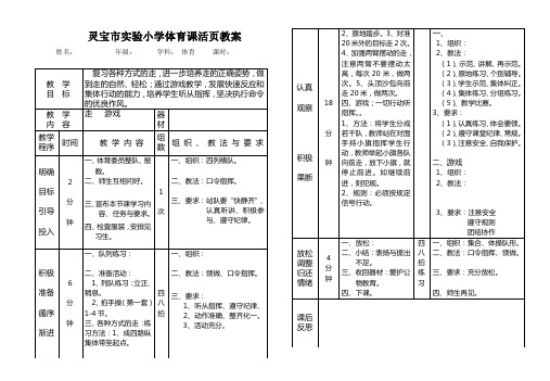 各种方式的走游戏