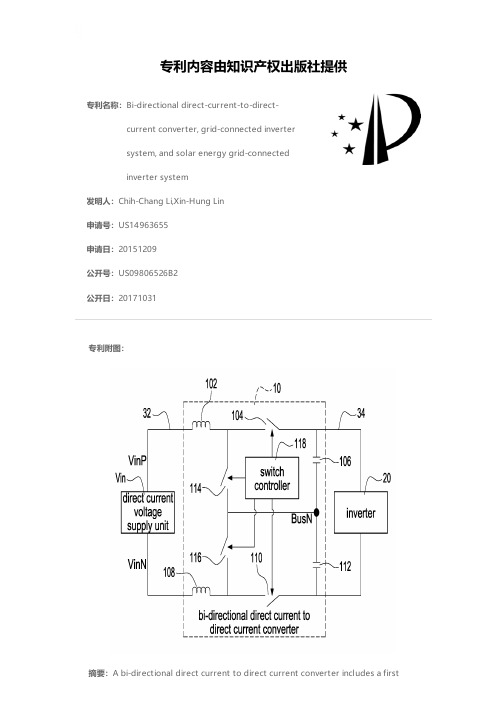 Bi-directional direct-current-to-direct-current co