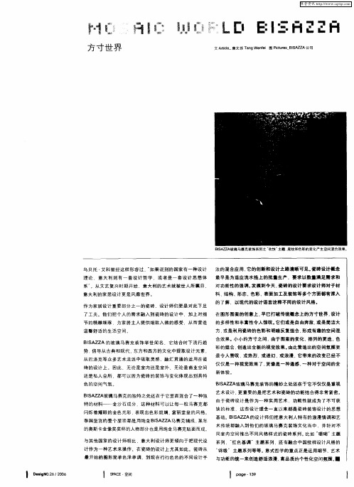 方寸世界
