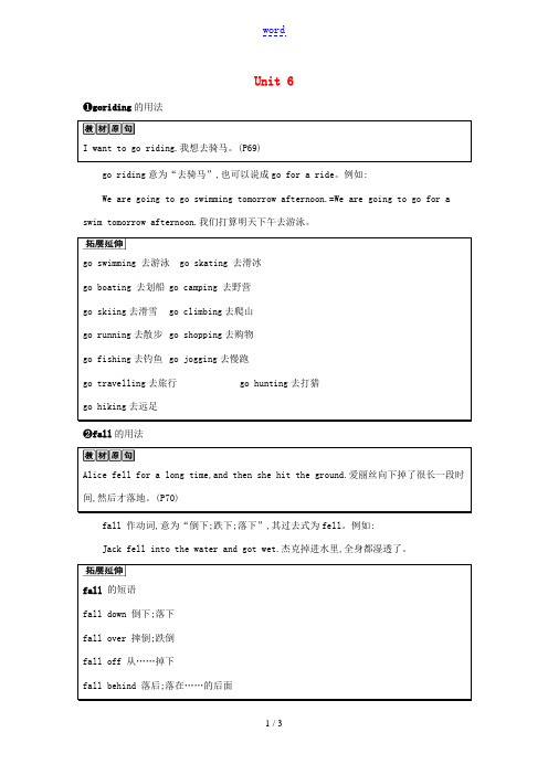 春七年级英语下册 Unit 6 Outdoor fun课时内容精讲课时作业 (新版)牛津版-(新版)