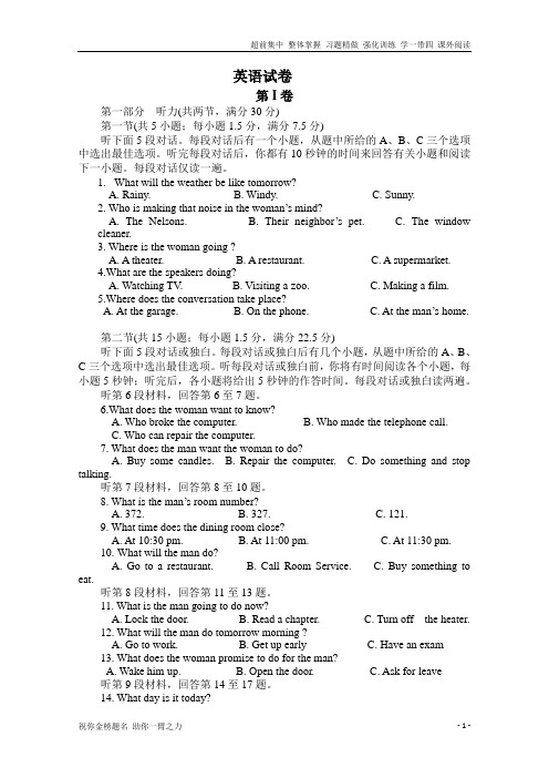 2019-2020学年高一月考英语试卷 Word版含答案