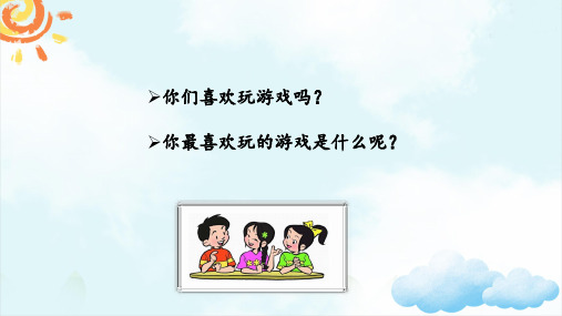 统编教材部编版二年级下册语文10 沙滩上的童话课件