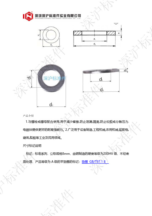 GB97.1 不锈钢平垫圈不锈钢平垫片 螺丝垫片 304材质