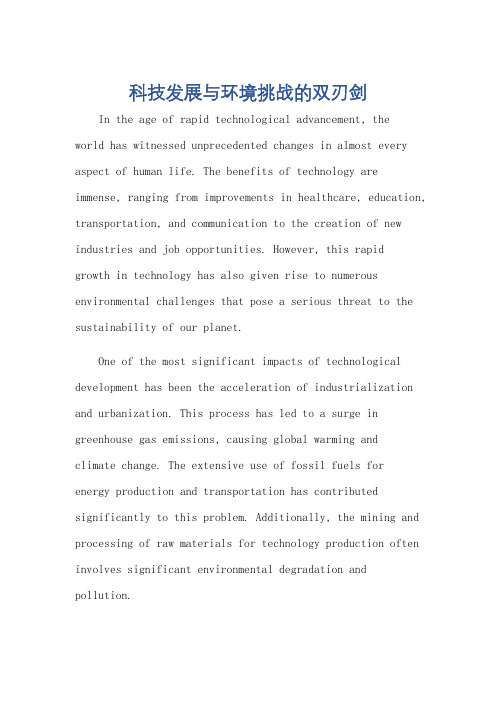 科技发展和环境问题英语作文