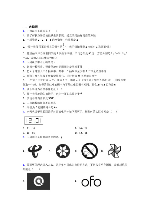 【鲁教版】初一数学下期末试题(附答案)(1)